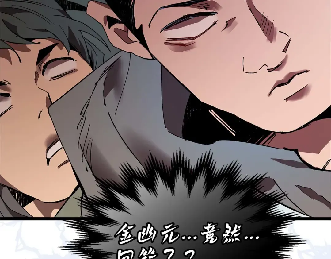 第141话 想见到的人 第63页