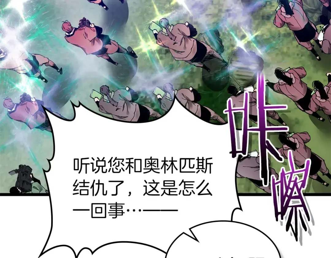 第141话 想见到的人 第68页
