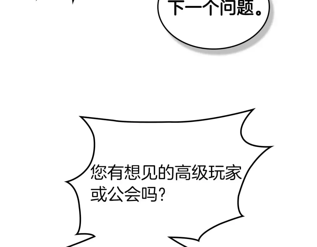 第141话 想见到的人 第69页