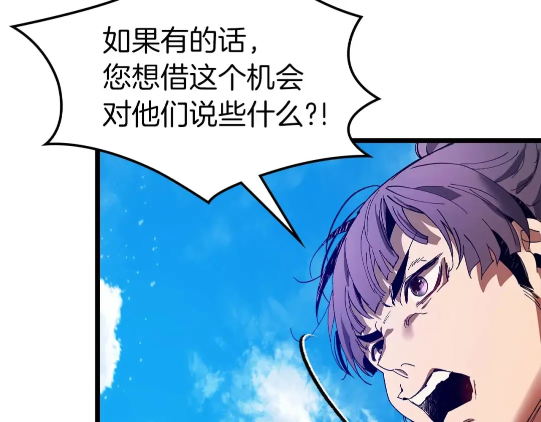 第141话 想见到的人 第70页