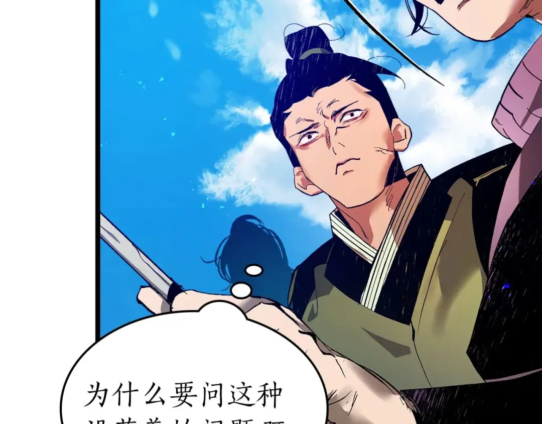 第141话 想见到的人 第71页
