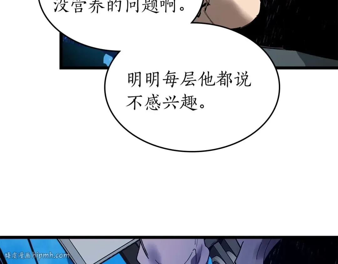 第141话 想见到的人 第72页