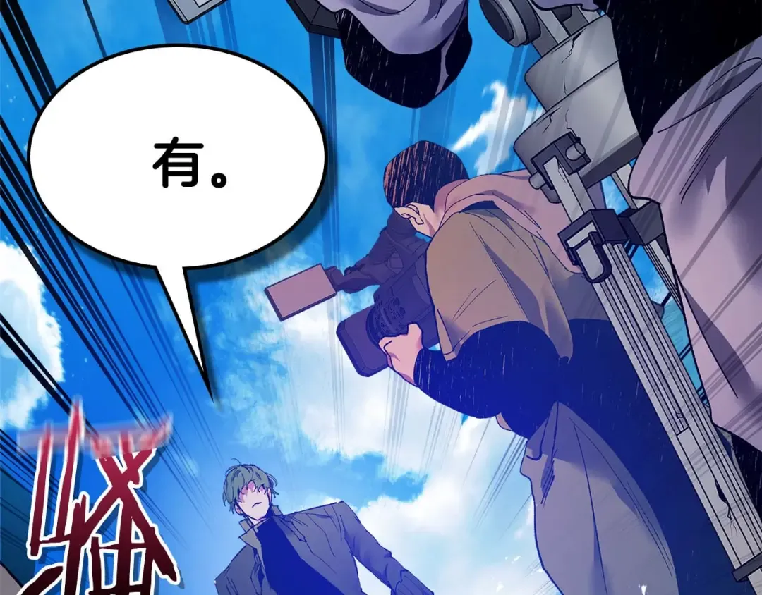 第141话 想见到的人 第73页