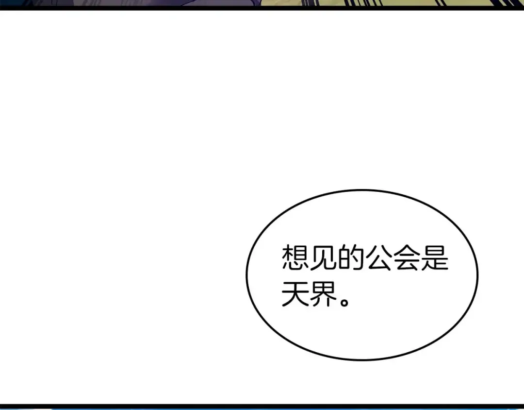 第141话 想见到的人 第75页
