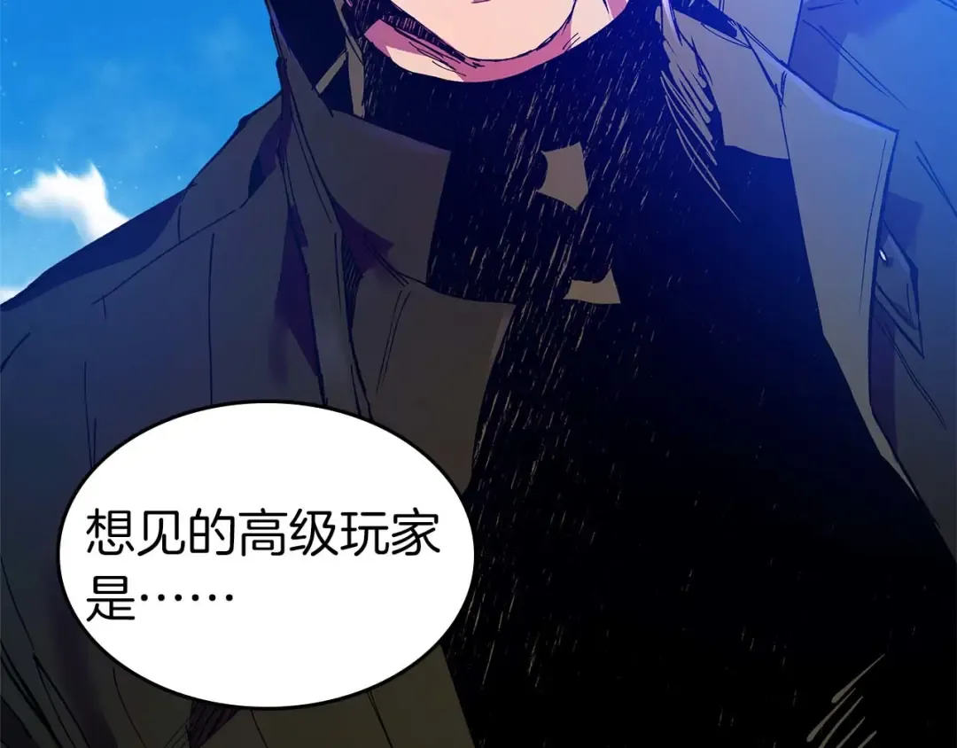 第141话 想见到的人 第77页