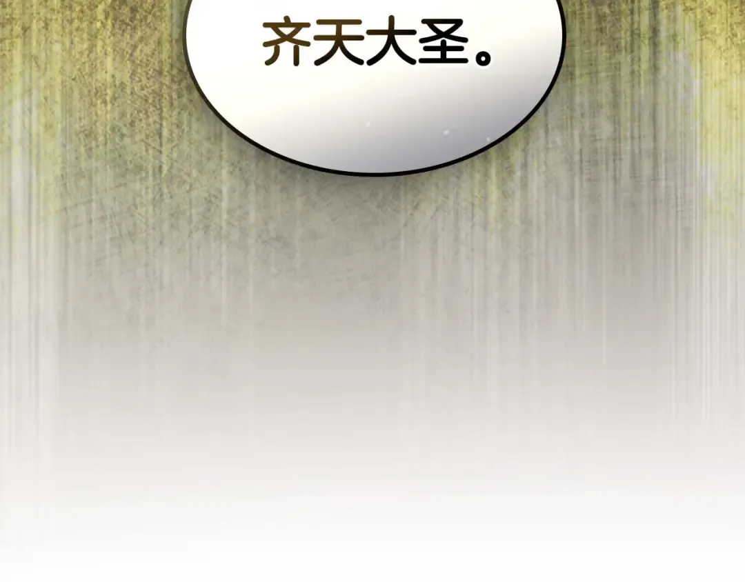 第141话 想见到的人 第79页