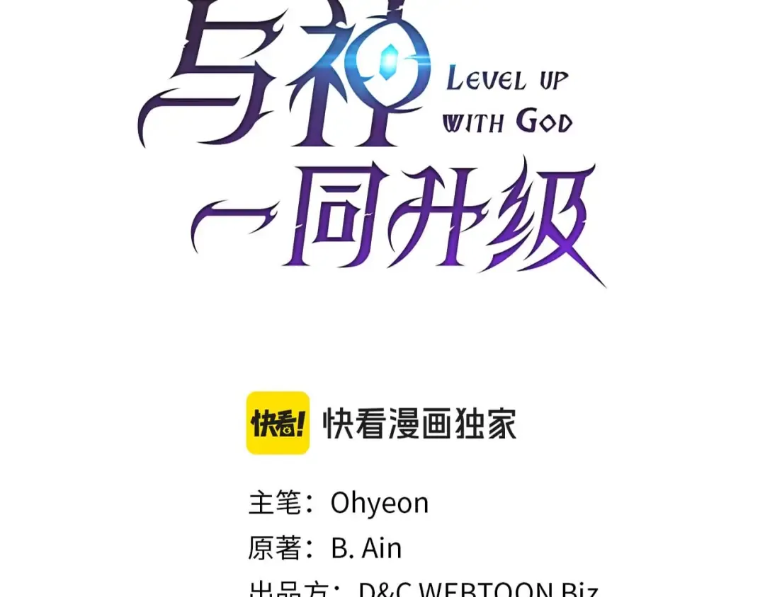 第141话 想见到的人 第81页