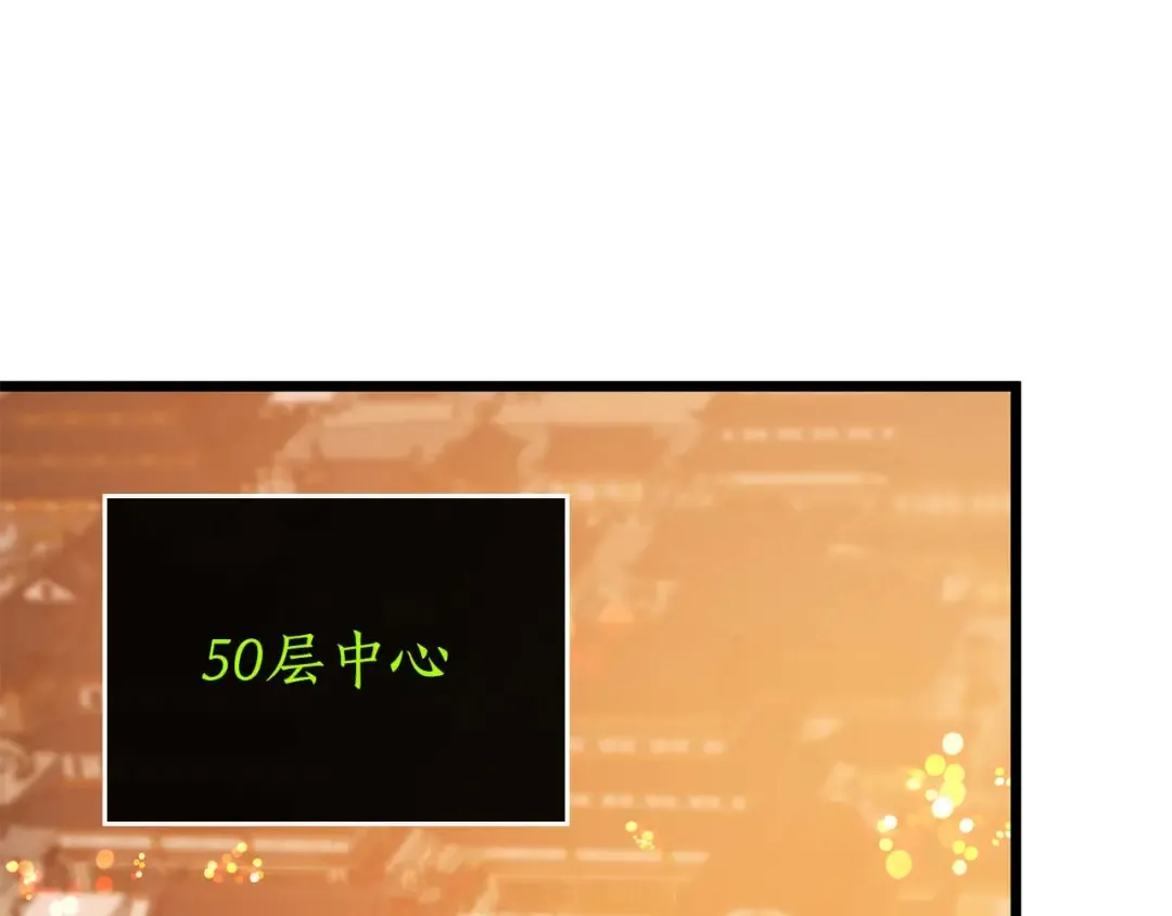 第141话 想见到的人 第86页