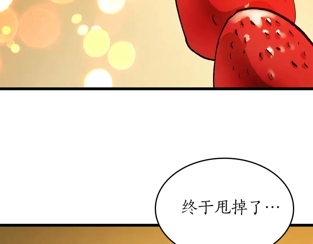 第141话 想见到的人 第90页