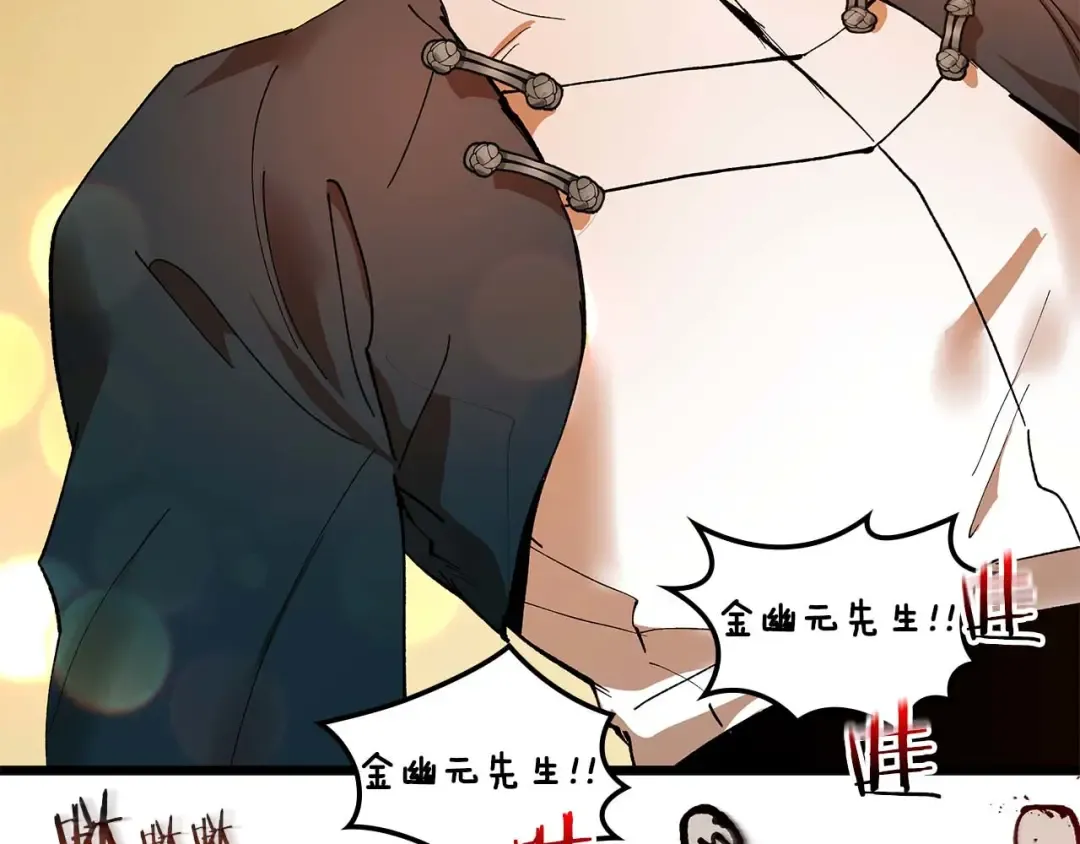 第141话 想见到的人 第92页