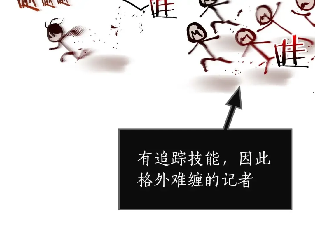 第141话 想见到的人 第93页