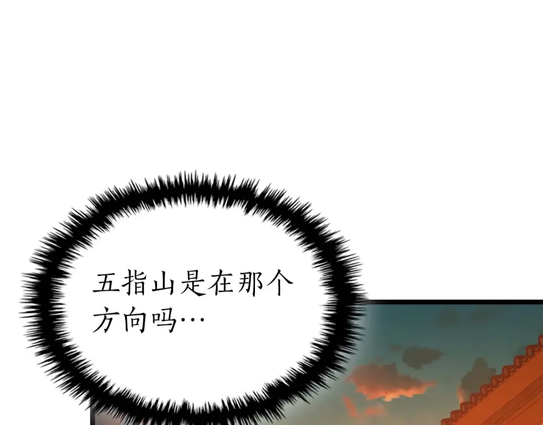 第141话 想见到的人 第94页