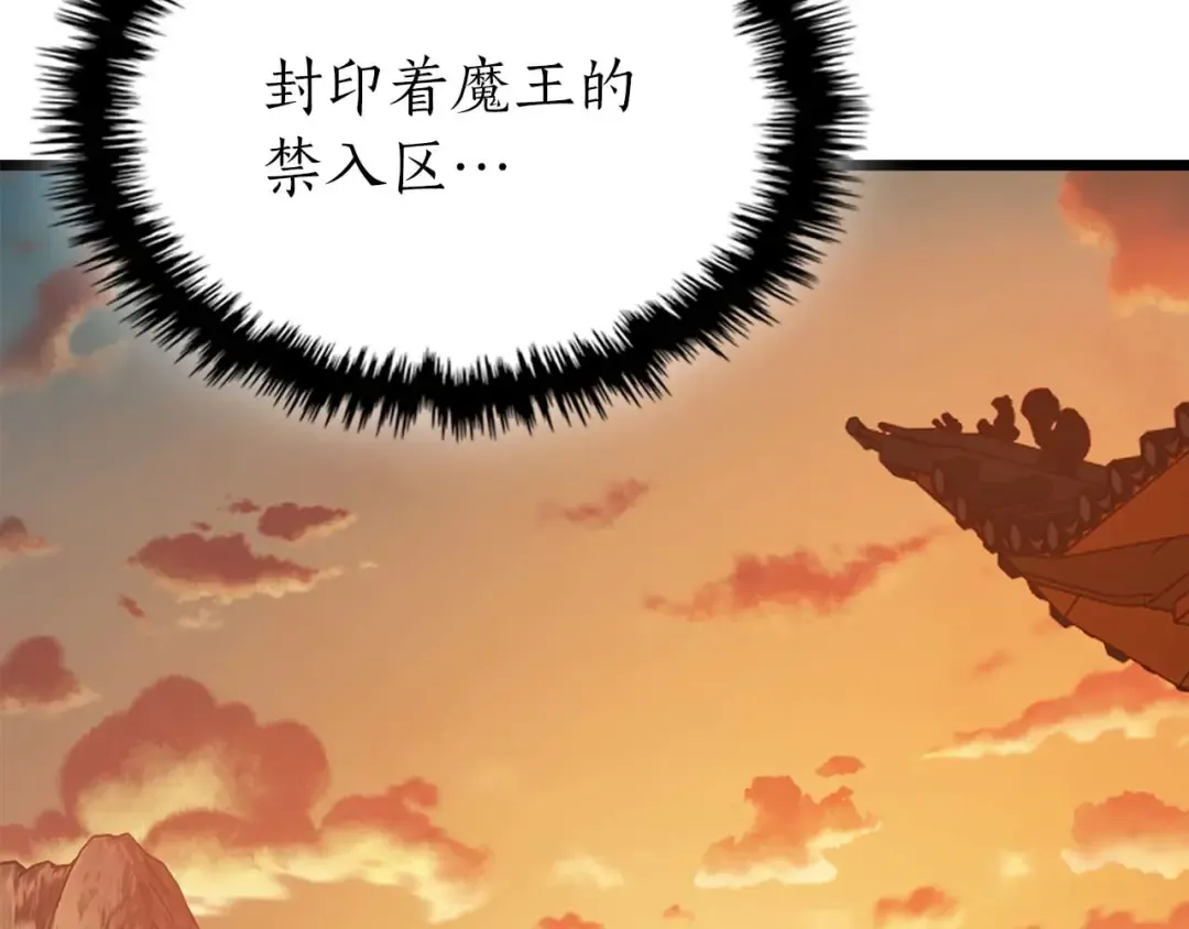 第141话 想见到的人 第97页