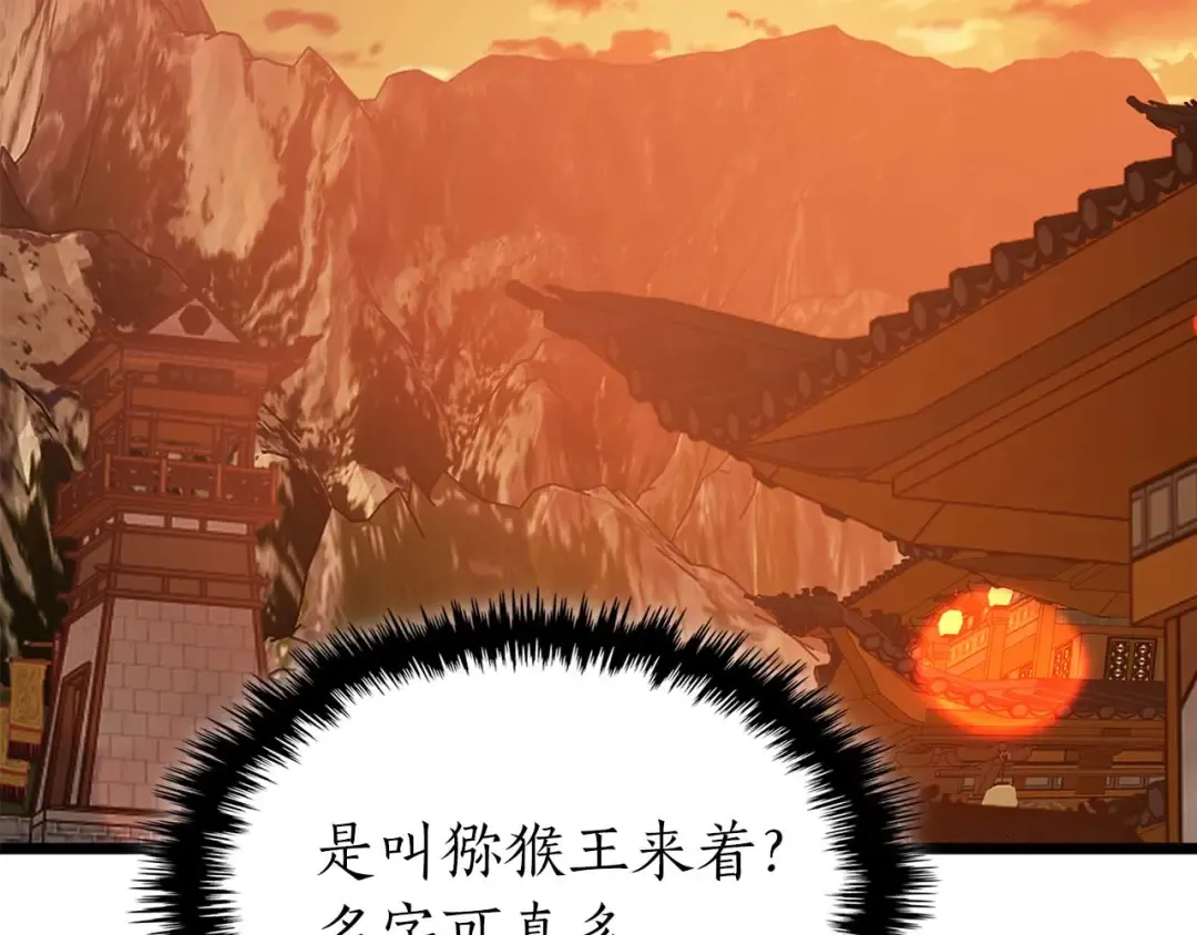 第141话 想见到的人 第98页