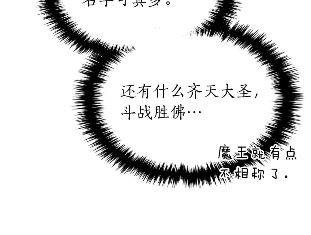 第141话 想见到的人 第99页