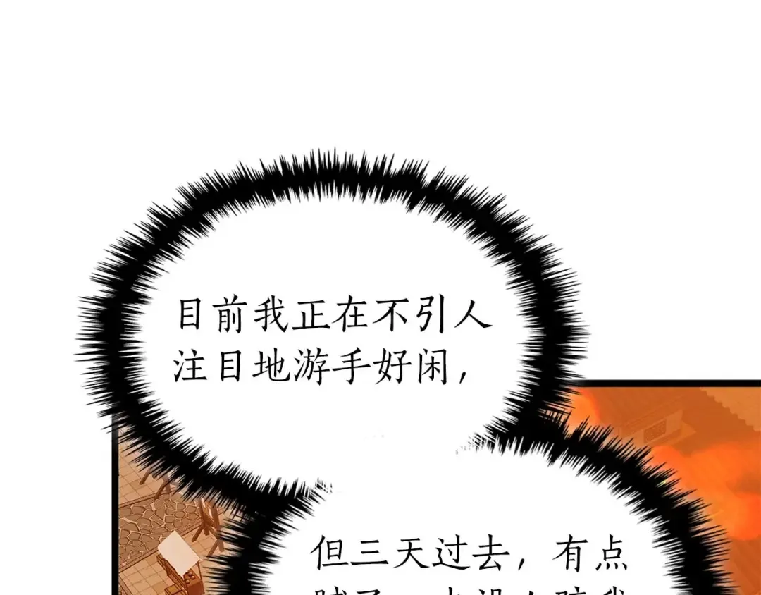 第141话 想见到的人 第100页