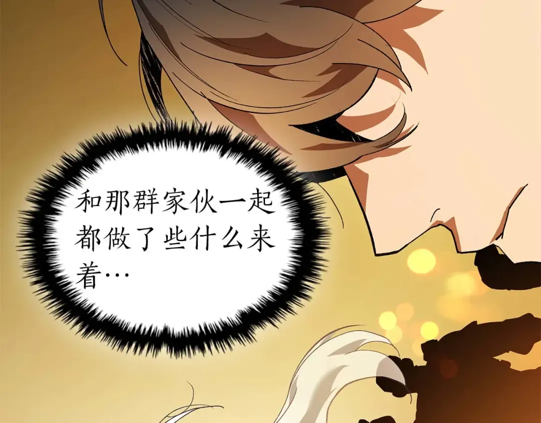 第141话 想见到的人 第103页