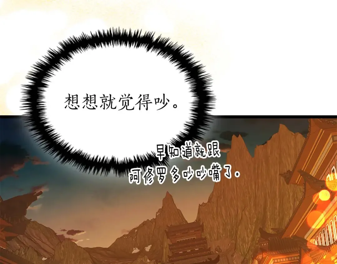 第141话 想见到的人 第105页