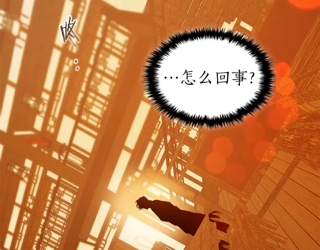 第141话 想见到的人 第118页