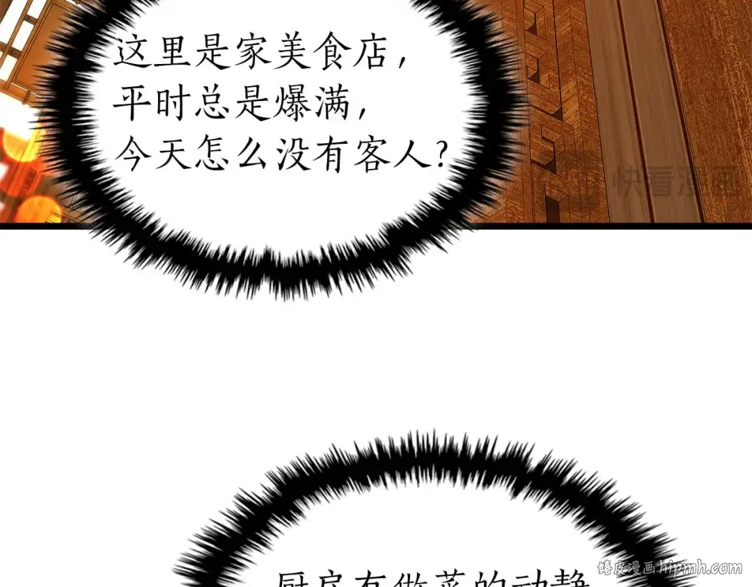 第141话 想见到的人 第120页