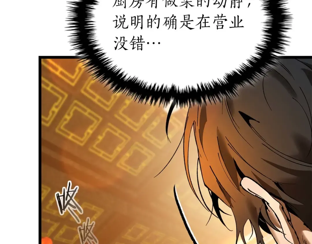 第141话 想见到的人 第121页