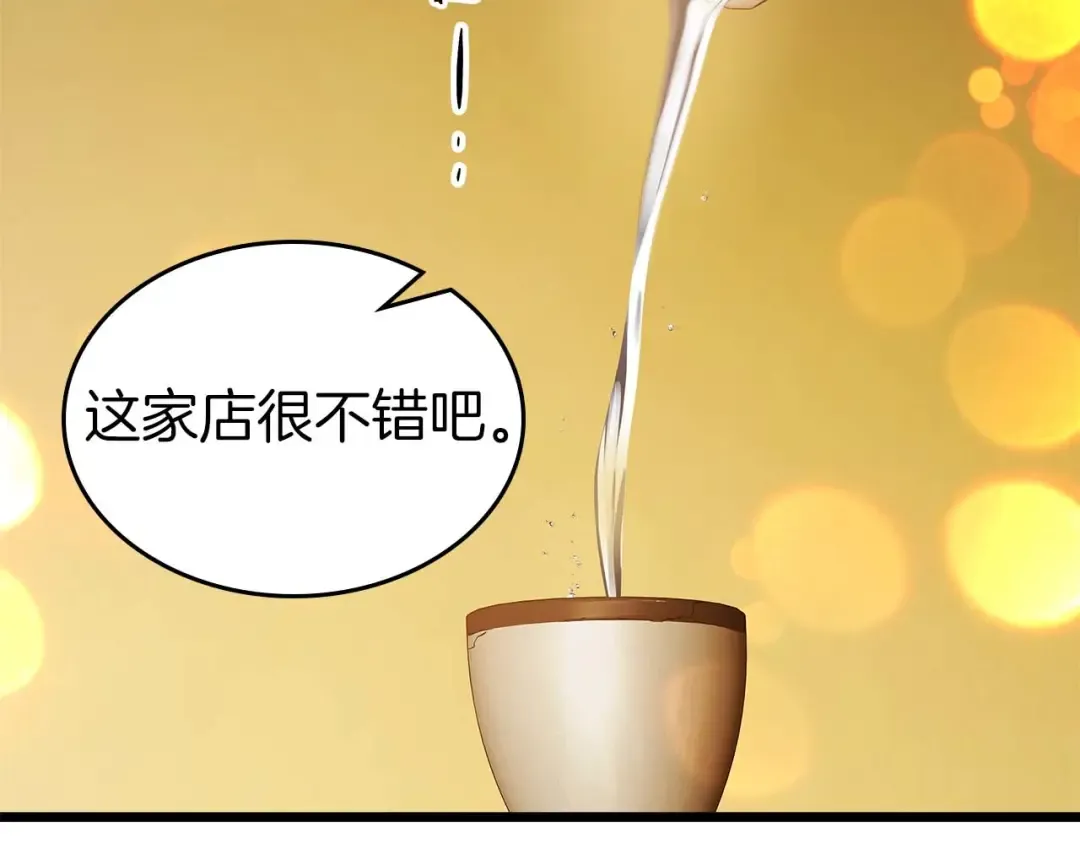 第141话 想见到的人 第124页