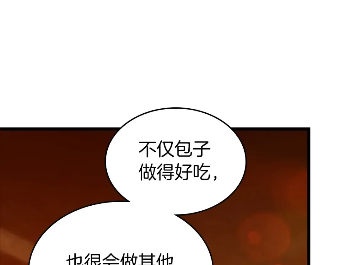 第141话 想见到的人 第125页