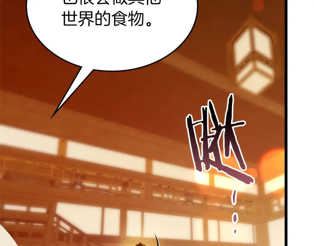 第141话 想见到的人 第126页
