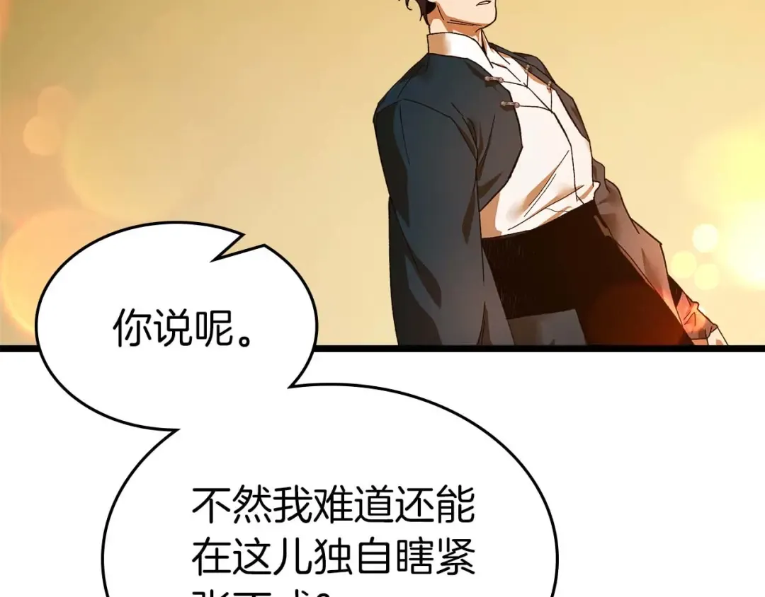 第141话 想见到的人 第129页