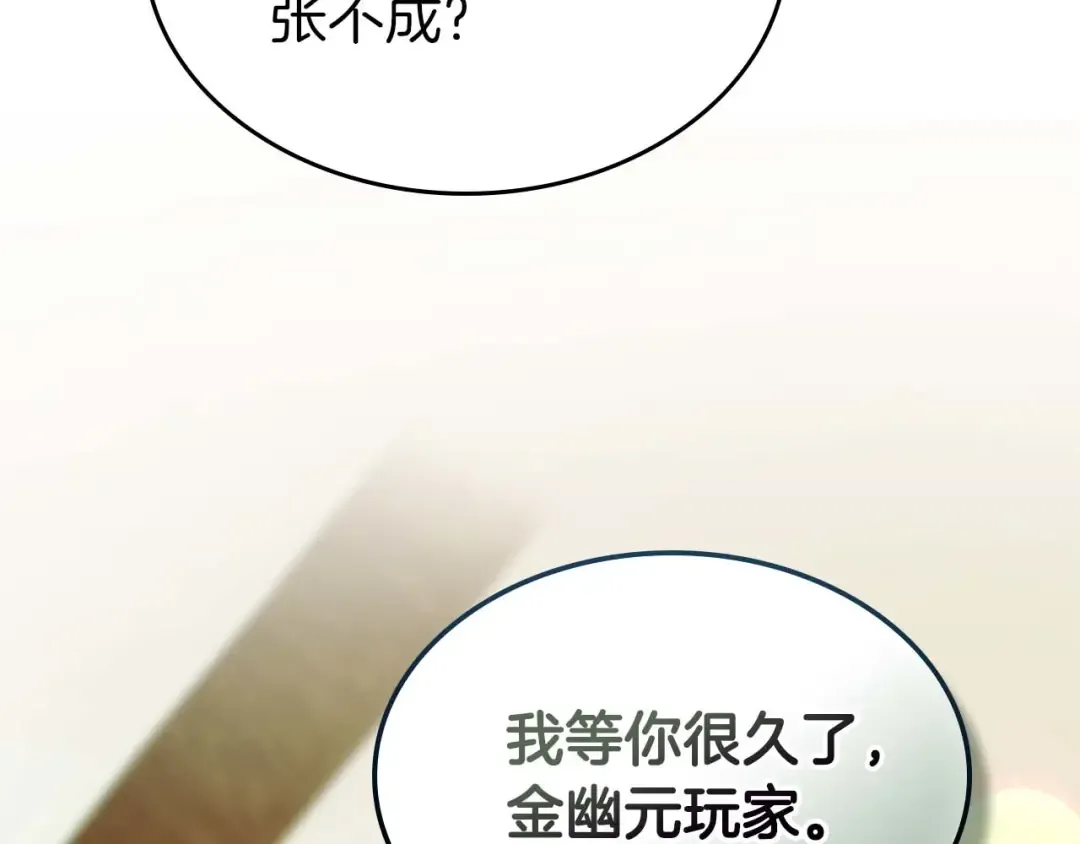 第141话 想见到的人 第130页