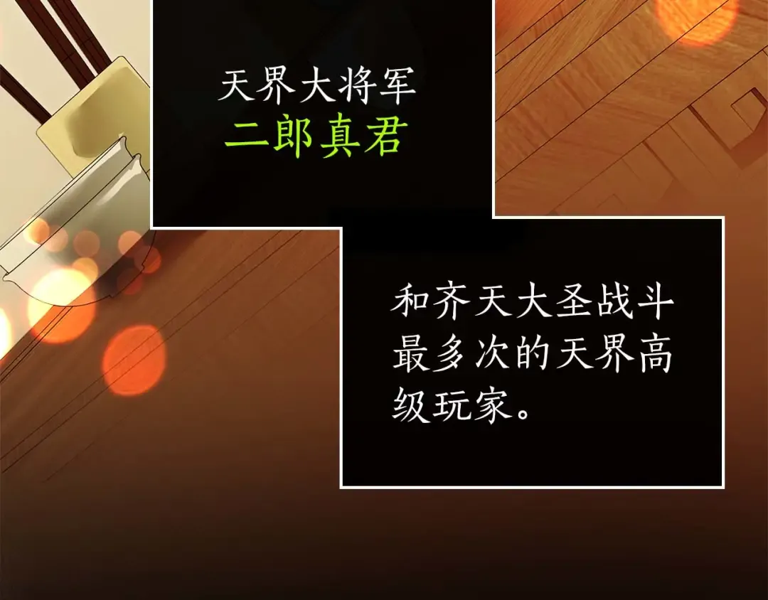 第141话 想见到的人 第133页