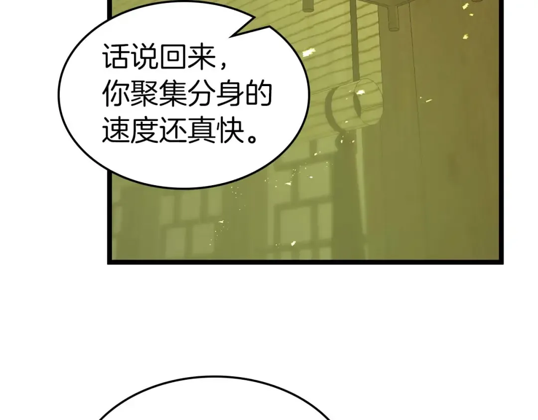 第141话 想见到的人 第139页