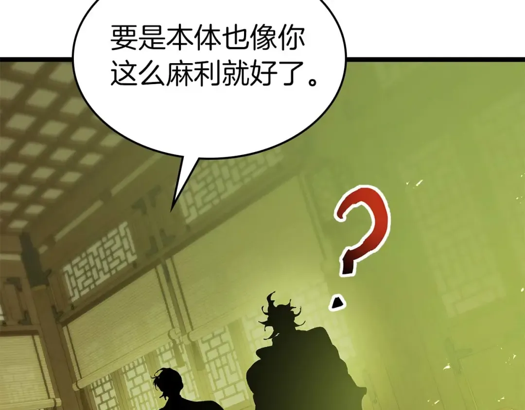 第141话 想见到的人 第140页