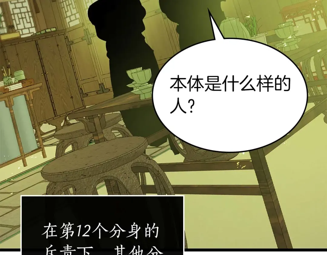 第141话 想见到的人 第141页