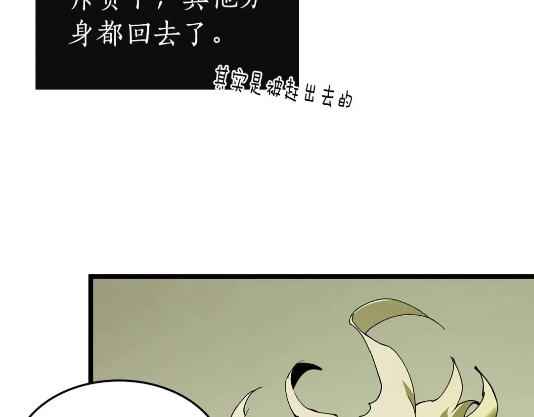 第141话 想见到的人 第142页
