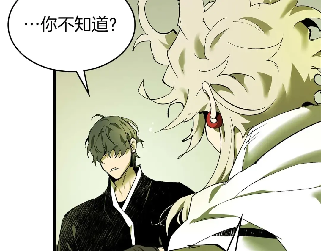 第141话 想见到的人 第143页