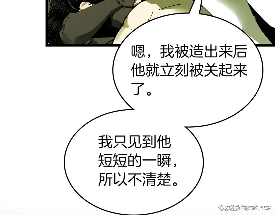 第141话 想见到的人 第144页