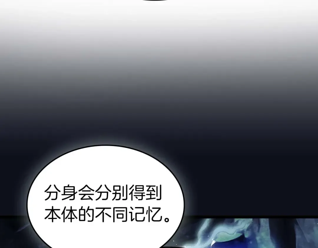 第141话 想见到的人 第145页