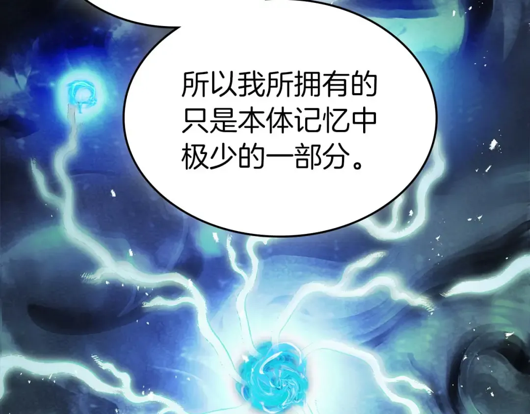 第141话 想见到的人 第146页
