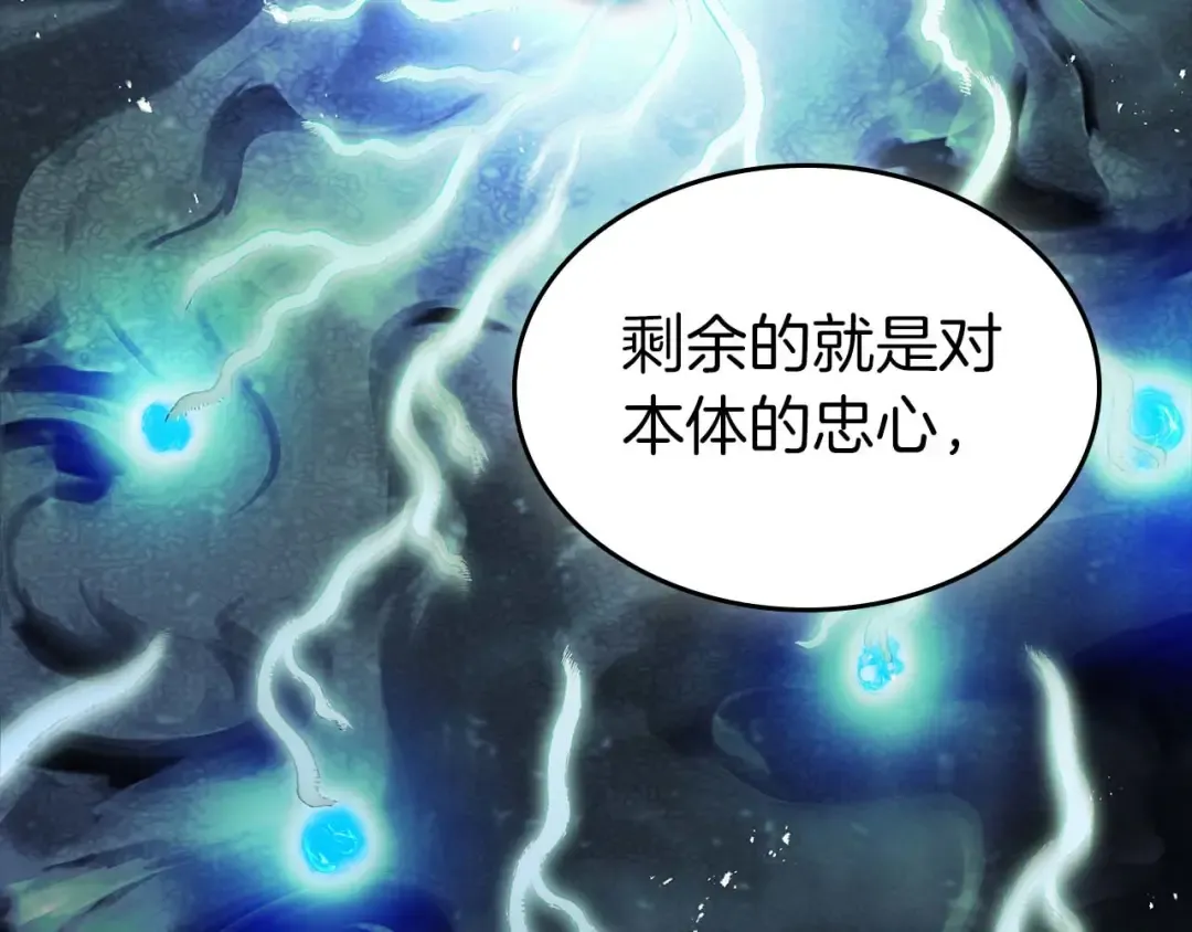 第141话 想见到的人 第147页