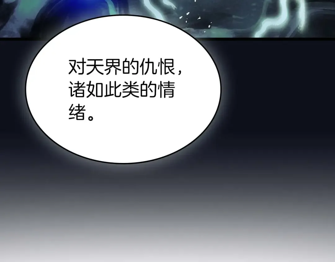 第141话 想见到的人 第148页