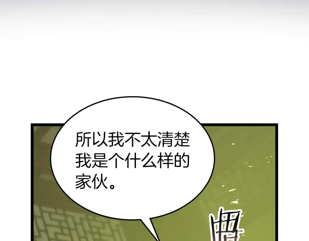 第141话 想见到的人 第149页