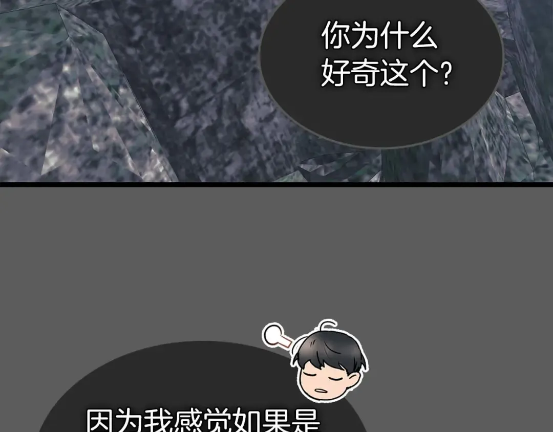 第141话 想见到的人 第157页