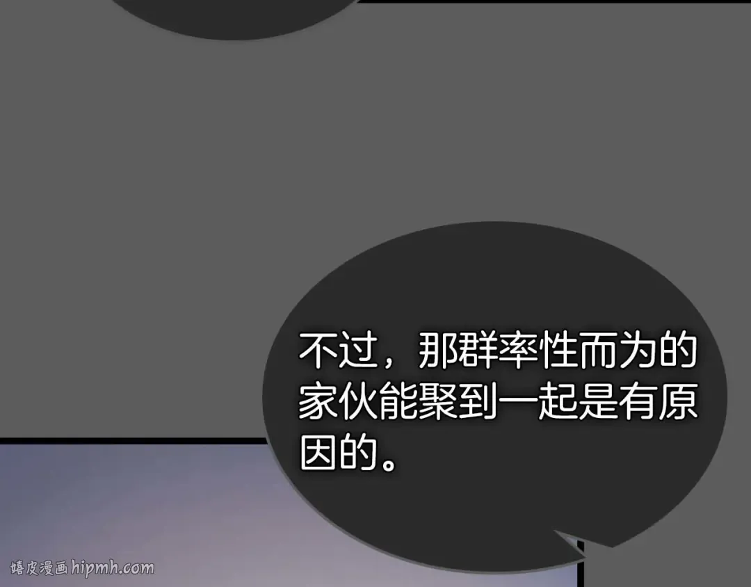 第141话 想见到的人 第160页