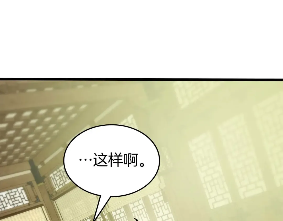 第141话 想见到的人 第171页