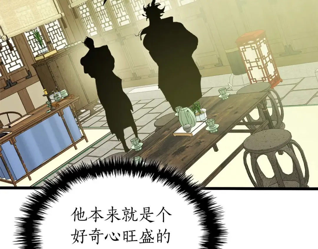 第141话 想见到的人 第172页