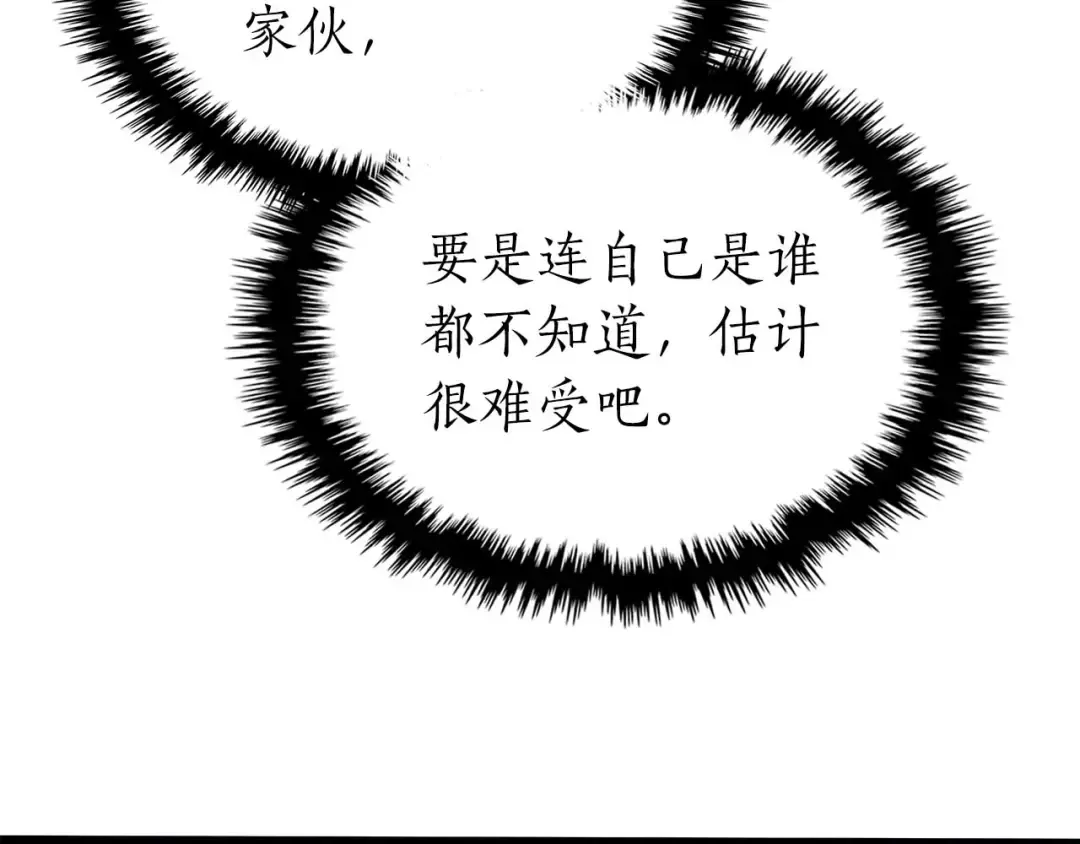 第141话 想见到的人 第173页