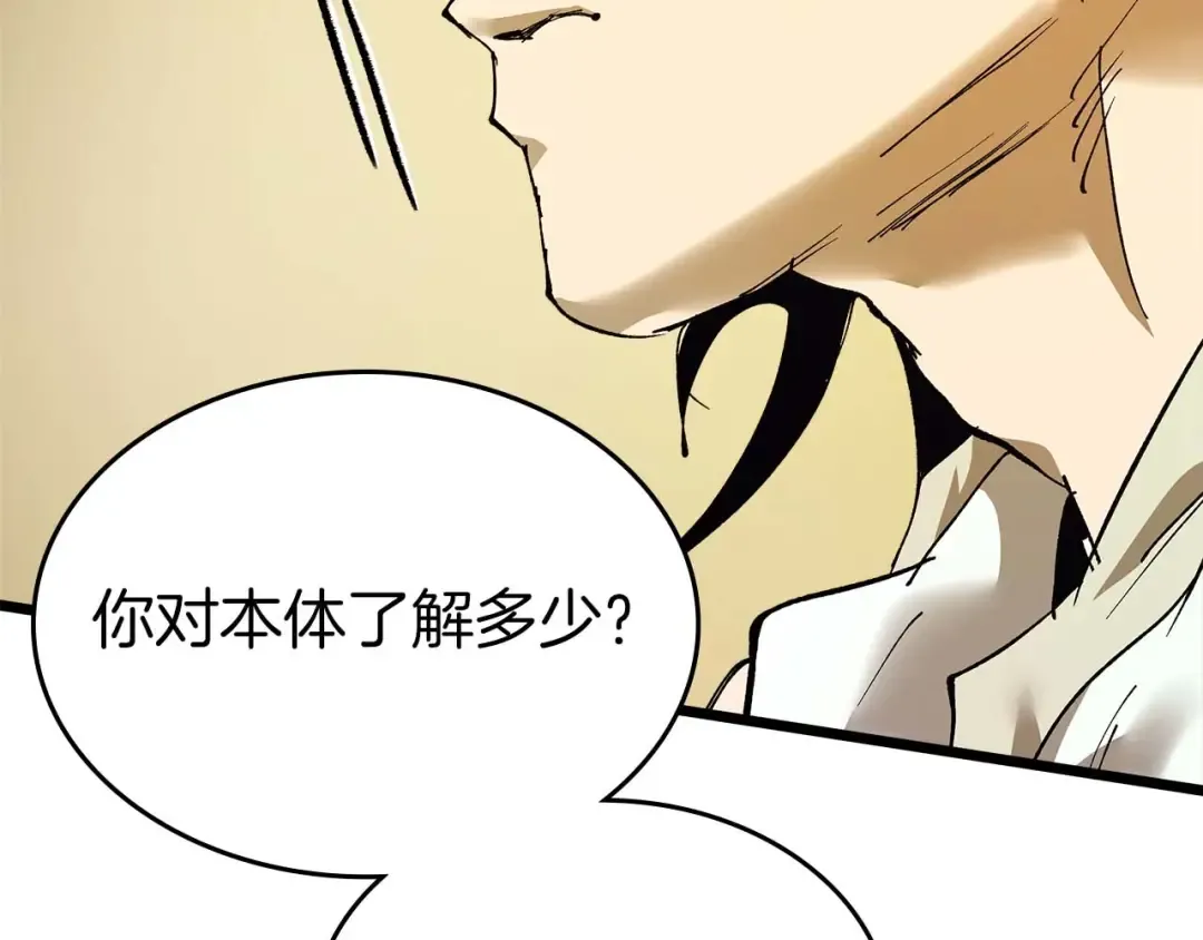 第141话 想见到的人 第175页