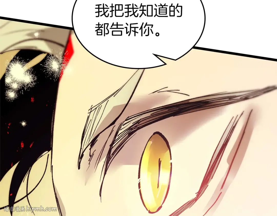 第141话 想见到的人 第176页