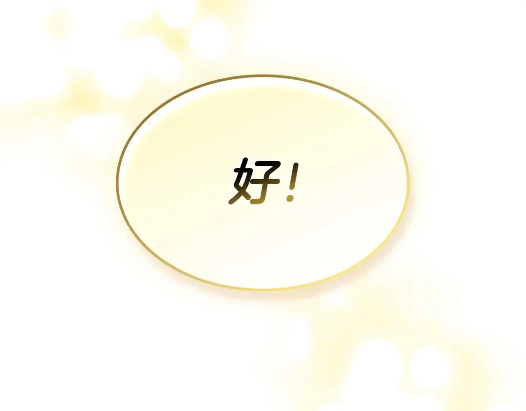 第141话 想见到的人 第178页